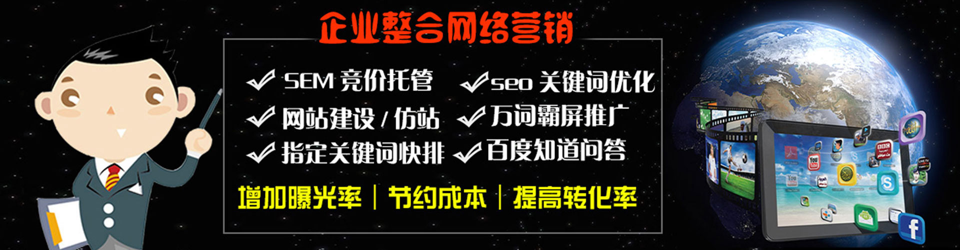 南城百度推广开户