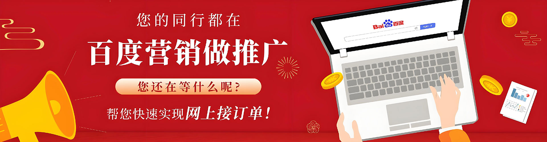 南城sem优化